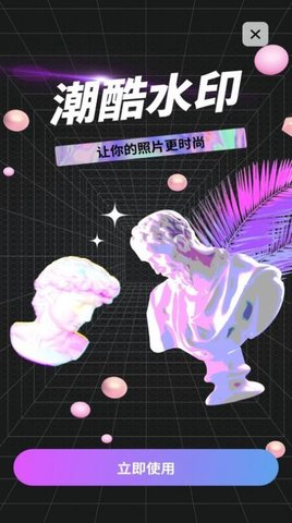 工程打卡水印破解VIP版