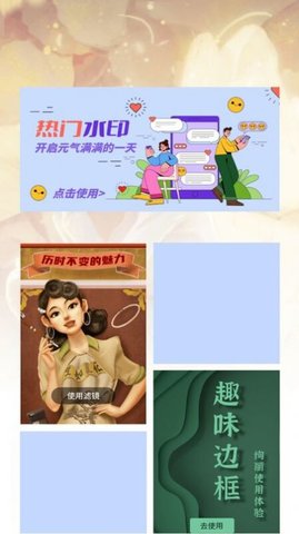 工程打卡水印破解VIP版