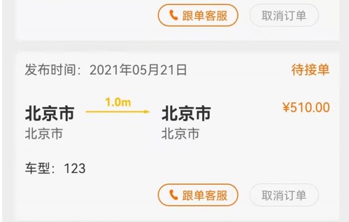 翔龙拖运车辆救援APP最新版