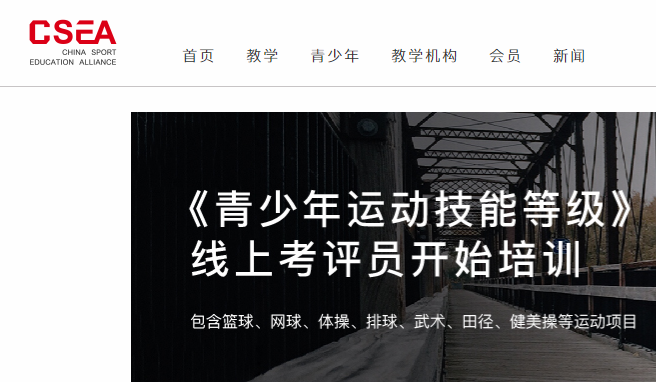 体教联盟(体育招生)APP官方版