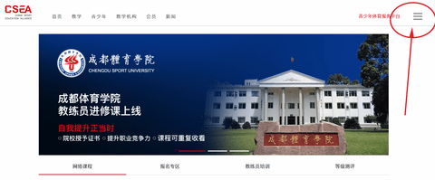 体教联盟(体育招生)APP官方版