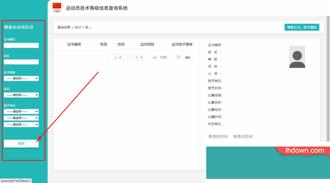 体教联盟(体育招生)APP官方版