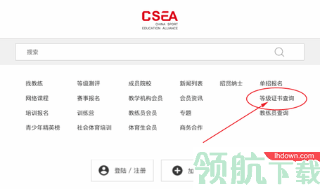 体教联盟(体育招生)APP官方版