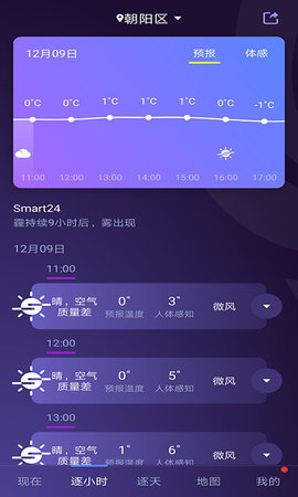 中国天气网App