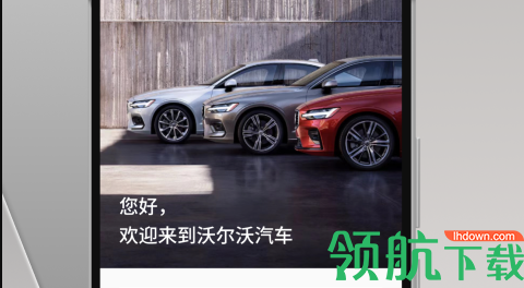 沃尔沃汽车app