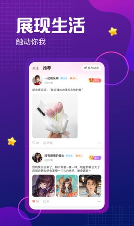 鱼水聊欢语音交友app官方版