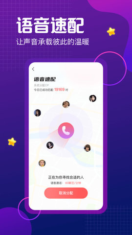 鱼水聊欢语音交友app官方版