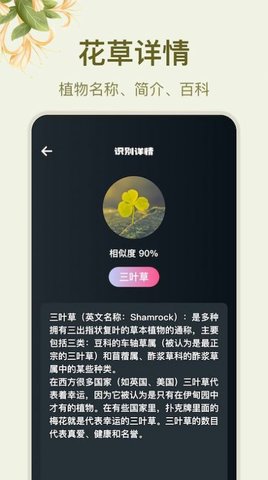 神农百草识别APP