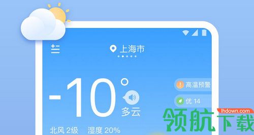 晴云天气预报(40天查询)app最新版