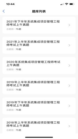 软考随身学app官方版