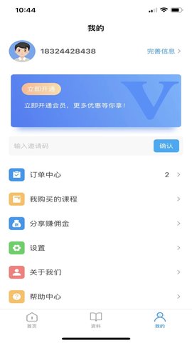 软考随身学app官方版
