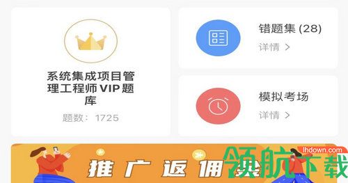 软考随身学app官方版