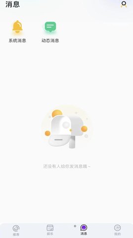 音贝交友(多人聊天)app