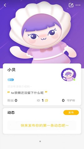 音贝交友(多人聊天)app