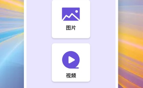 相互传手机app（数据转移）