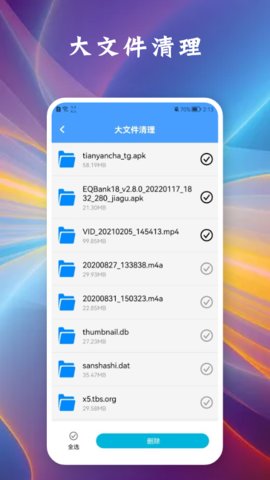 相互传手机app（数据转移）