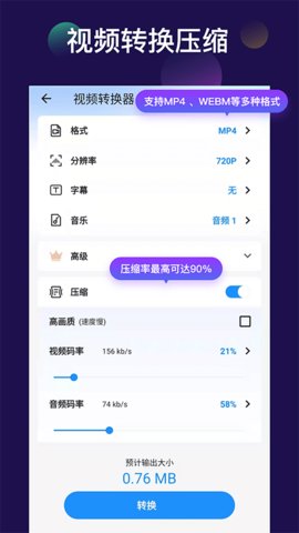 视频裁剪切app免费版
