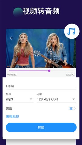 视频裁剪切app免费版