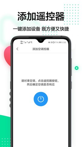 魔百盒遥控器app手机版