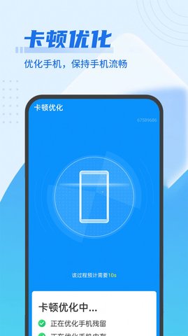 数数超强清理王app安卓版