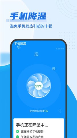 数数超强清理王app安卓版