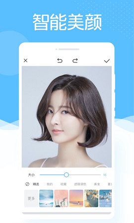 美趣相机APP正式版