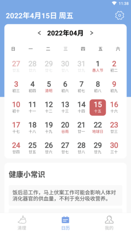 雪雪易清理管家APP官方版