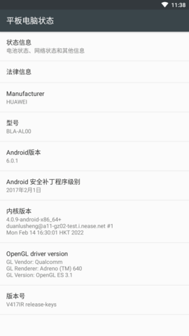 雪雪易清理管家APP官方版