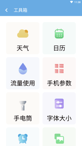 雪雪易清理管家APP官方版