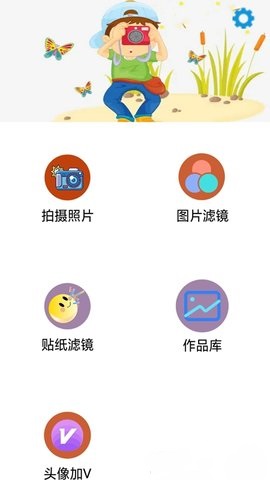 莱卡相机APP高级版