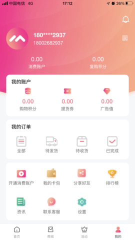 巅峰小店(好物购置)App