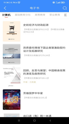 中财数图免费版