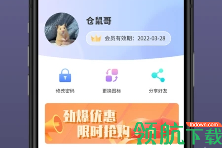 文件加密保险柜APP免费版