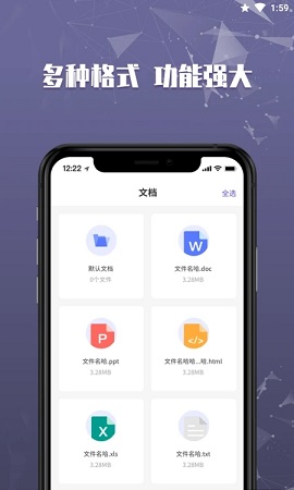 文件加密保险柜APP免费版