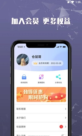 文件加密保险柜APP免费版