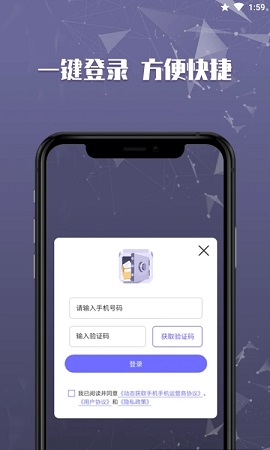 文件加密保险柜APP免费版