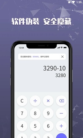 文件加密保险柜APP免费版