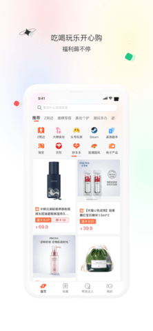 Q糖购物APP