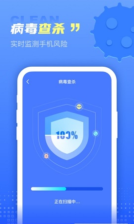 极秒清理APP正式版