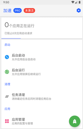 Thanox最新破解版