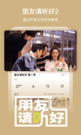 芒果TVapp2024最新版下载