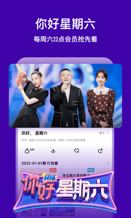 芒果TVapp2024最新版下载