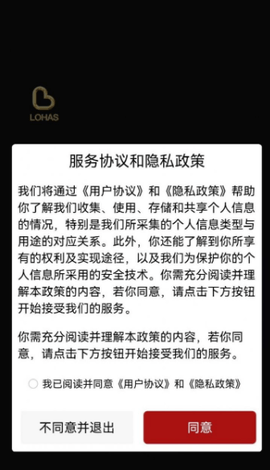 乐活消费优惠购物app