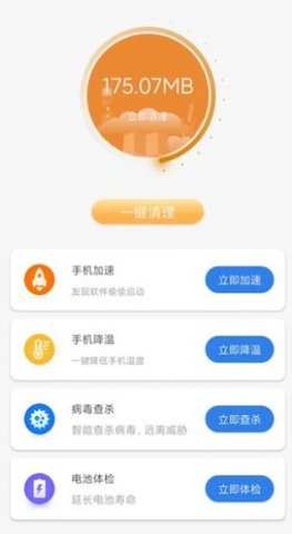 大熊清理专家安卓最新版