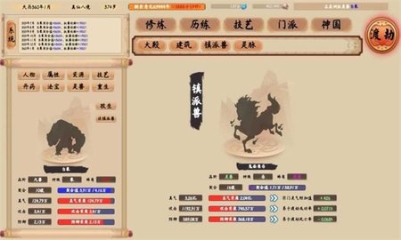 修仙生活录2022最新版