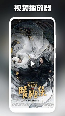 天天万能播放器2022最新版