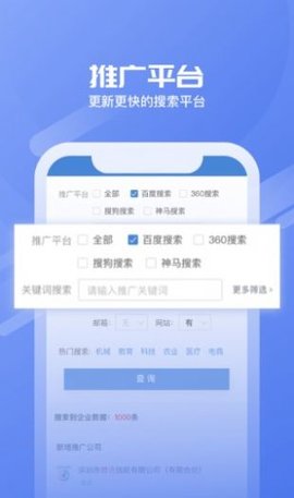 小查线索域名查询app手机版