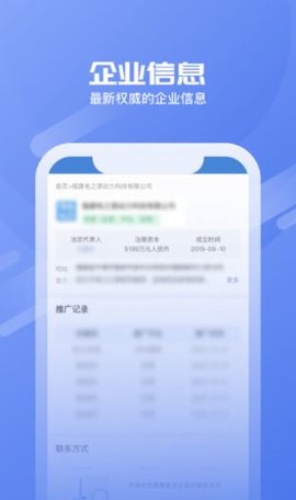 小查线索域名查询app手机版