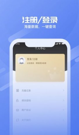 小查线索域名查询app手机版