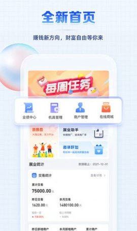 聚合创客网上兼职app官方版